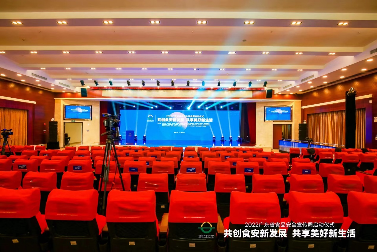 星空在线-星空在线(中国)
集团受邀参加省食安周启动仪式