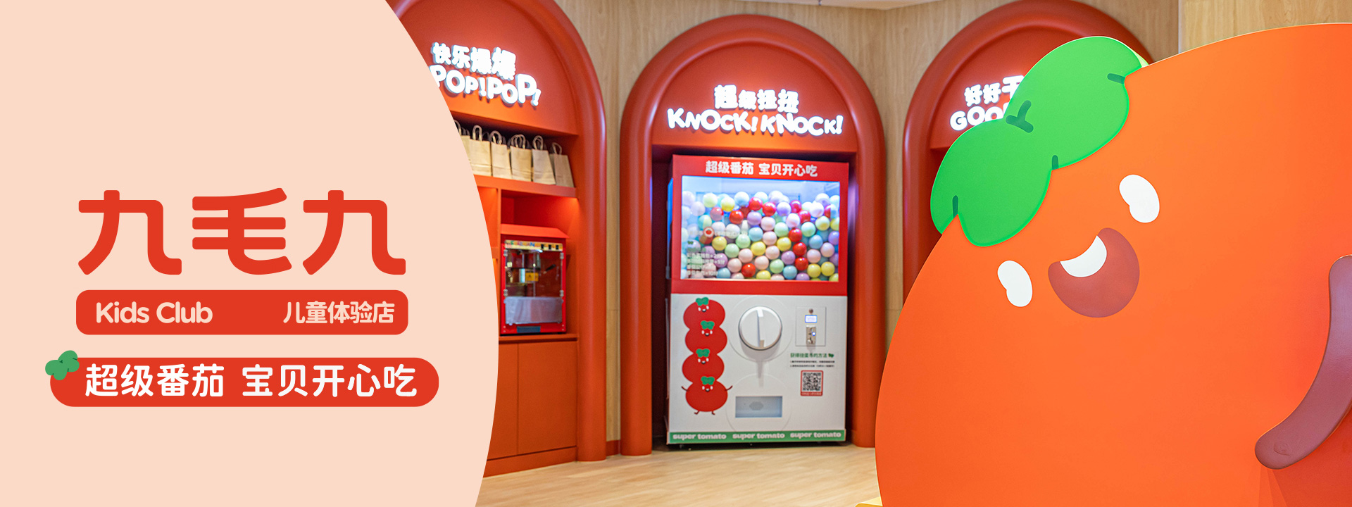 星空在线-星空在线(中国)
儿童体验店