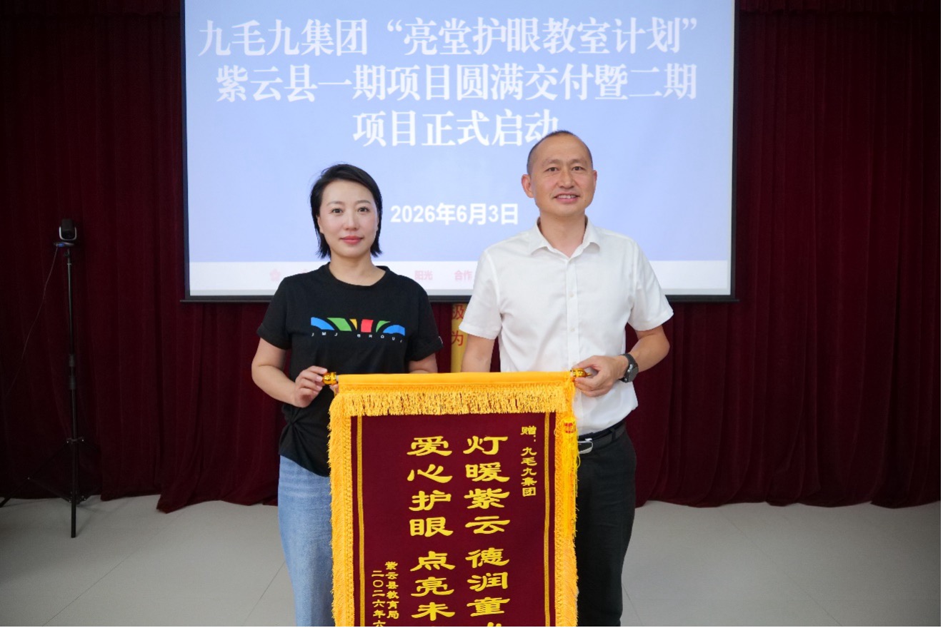 星空在线-星空在线(中国)
亮堂护眼计划贵州安顺站圆满交付 守护万名孩子的“睛”彩视界